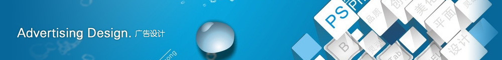 广告设计